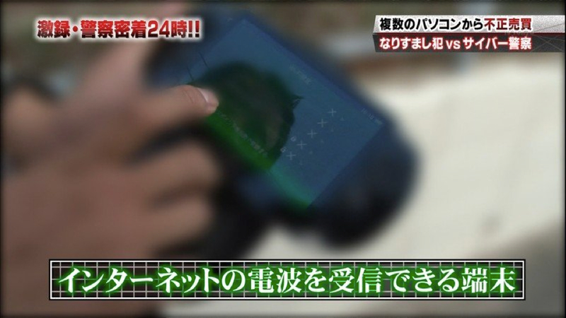 Illustration for article titled How Japanese Police Use the PlayStation Vita To Catch Criminals
